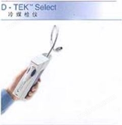 D-TEK Select|D-TEK Select冷媒检漏仪|D-TEK Select冷媒检漏仪代理|D-TEK Select TM 冷媒检漏仪|D-TEK Select泄露检测仪