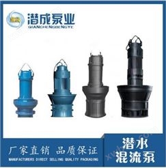 500型潜水混流泵|混流泵|QHB型混流潜水泵|混流泵选型|混流泵厂家|混流泵价格