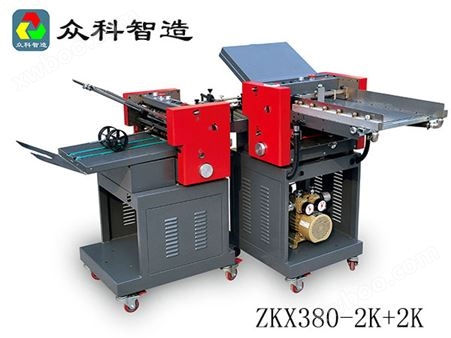ZKX380-2K+2K折页机生产厂家