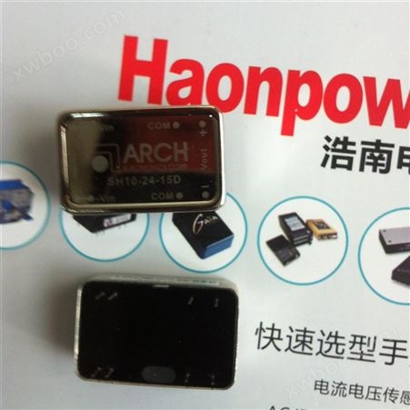 中国台湾ARCH SH10W模块电源适用于通信设备 仪器仪表 电力设备