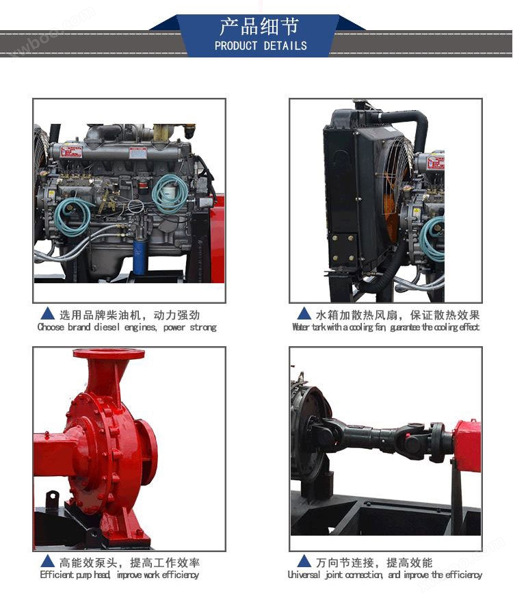 XBC-IS柴油机消防泵组应急高扬程农用水泵设备灌溉泵定制示例图14