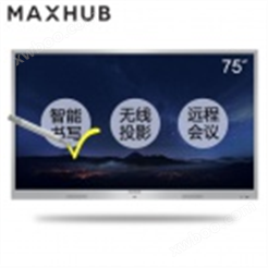 每思会/MAXHUB SC75MC 会议平板 触摸式终端设备