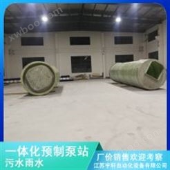 江苏海陵区5米GRP预制泵站自动化控制系统2020YXWT定制