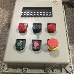 变频器调速防爆控制箱BXK58-T 钢板焊接