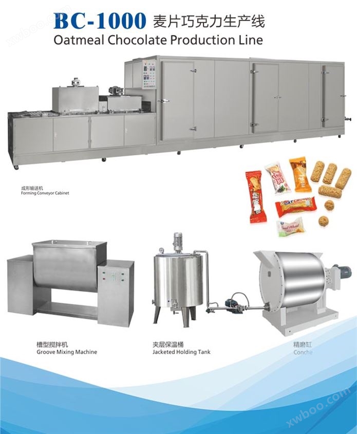 麦片巧克力生产线|燕麦巧克力生产线（BC-1000）