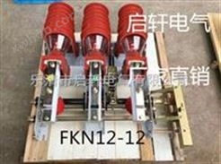 【倒装负荷开关】FKN12-12RD/630户内压气式负荷开关