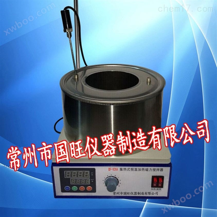 集热式恒温磁力加热搅拌器
