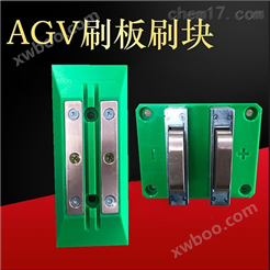 50A AGV小车充电板配套刷板接触电刷板刷块2