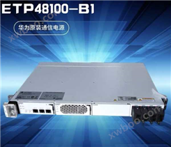 华为ETP48100-B1嵌入式通信电源48v100A设备