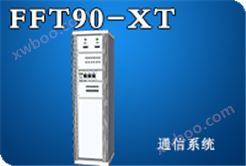 FFT90-XT通信电源系统