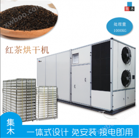 大型茶叶干燥设备 空气能茶叶烘干机 热泵普洱红茶绿茶除湿脱水机2