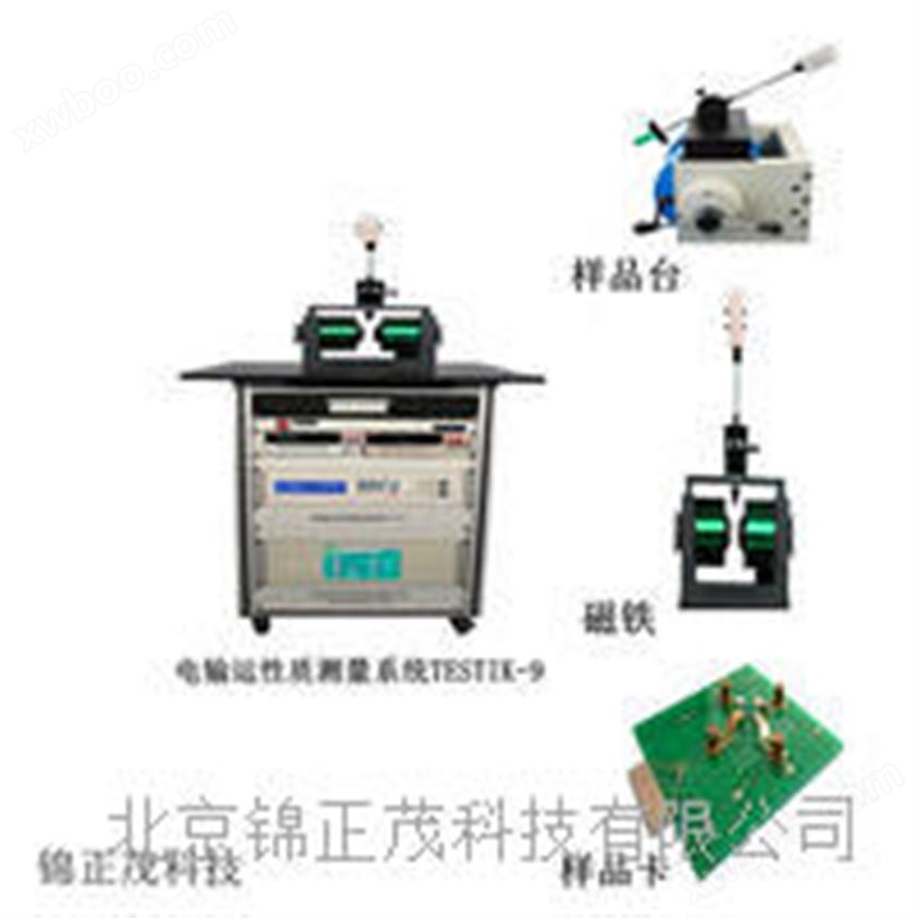 实验室材料电输运性质测量仪器