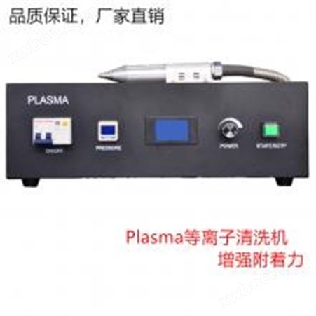 SPA-2800大气等离子表面处理机设备 Plasma等离子体清洗机一台起批