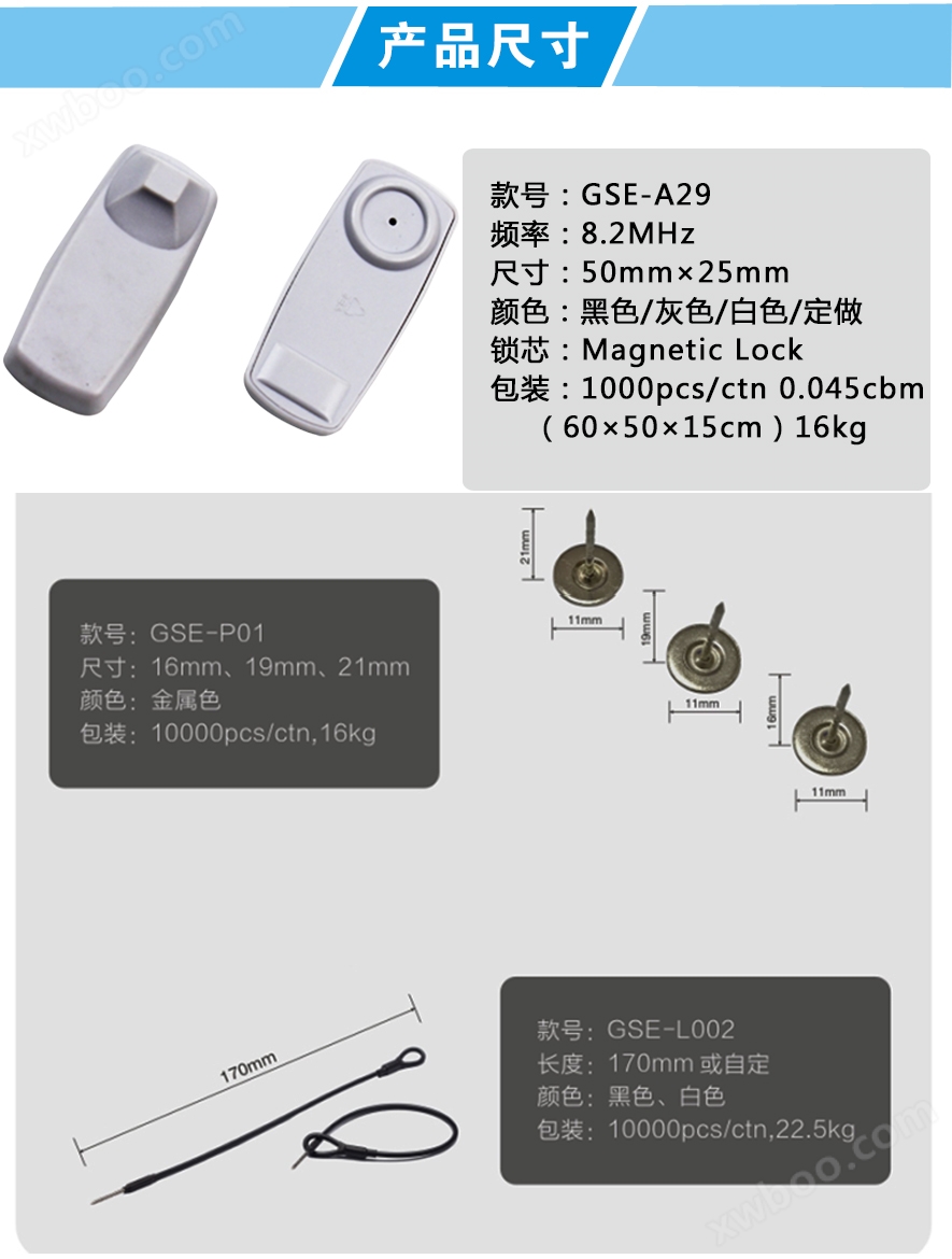 GSE-A29硬标签详情页_02.jpg