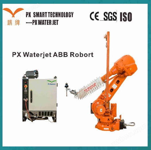 PX-ABB水切割机器人