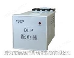DLP单/双回路超小型配电器