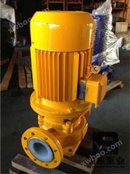 GBF50-160耐腐蚀化工泵