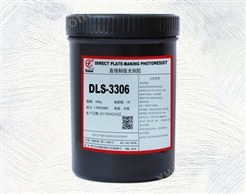 DLS-3306适用于适用于直接制版机，高感度、高解像性、网版再生性好。