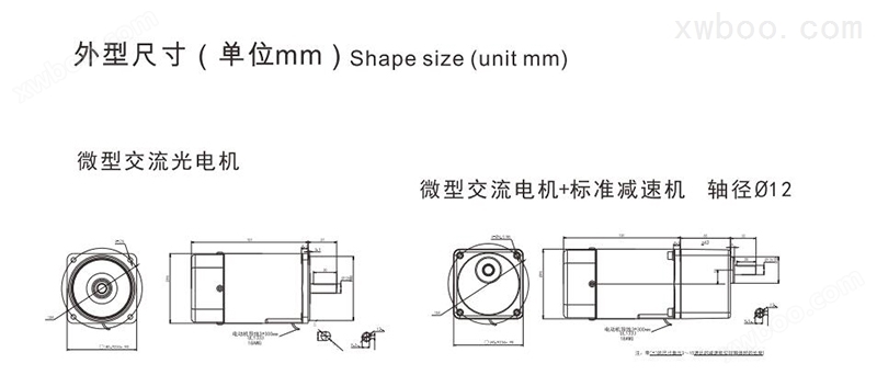 120W90mm微型定速电机外形尺寸图纸
