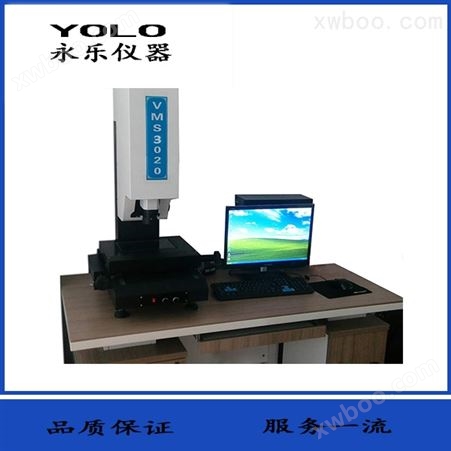 VMS3020影像仪