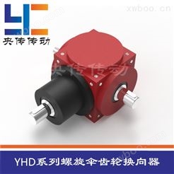 YHD系列齿轮换向器（基础型）