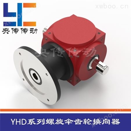 YHDF系列齿轮换向器（法兰输入）