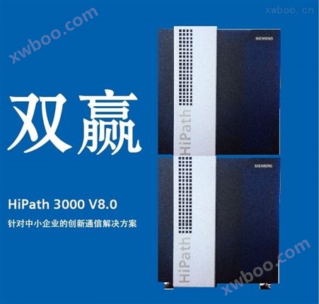 siemens hipath3800设备