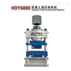 HDY600矿粉压块机