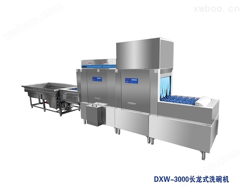 DXW-3000烘干洗碗机