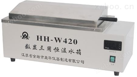 金坛荣华HH-W420数显三用恒温水箱