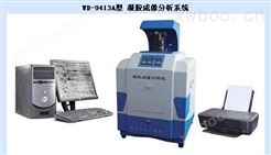 北京六一 WD-9413A型 凝胶成像分析系统