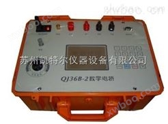 QJ36B-2电线电缆检测设备数字直流双臂电桥生产商