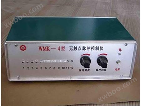 WMK－4型无触点脉冲控制仪