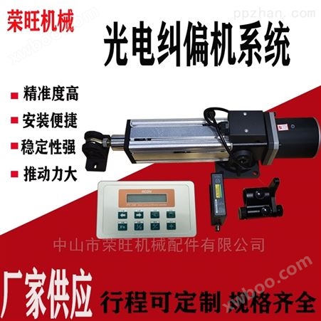 广东厂家供应涂布复卷机全自动光电纠偏机