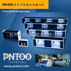 PNTOO广东印刷频闪仪