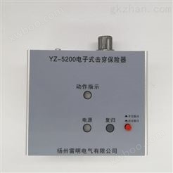 YZ-5200电子式击穿保险电压可调生产