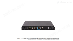 H3C WX2500H-WiNet