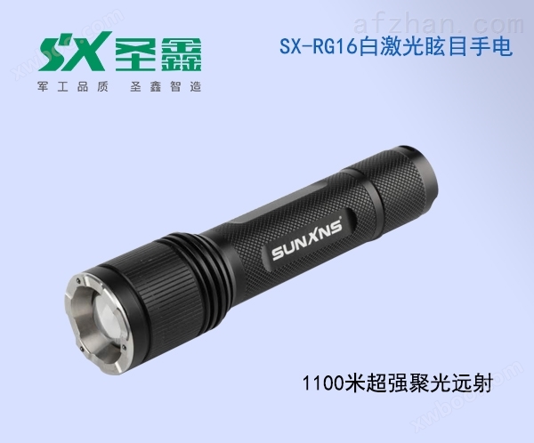 SX-RG16白激光眩目手电