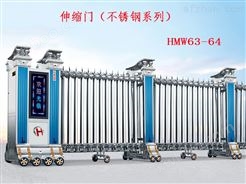 电动伸缩门-不锈钢系列HMW63-64