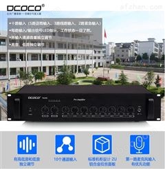 DCOCO 迪科科 广播设备前置信号放大器功放