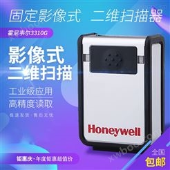 Honeywell 3310g/ghd/eio二维码扫描枪固定式可触发扫描平台