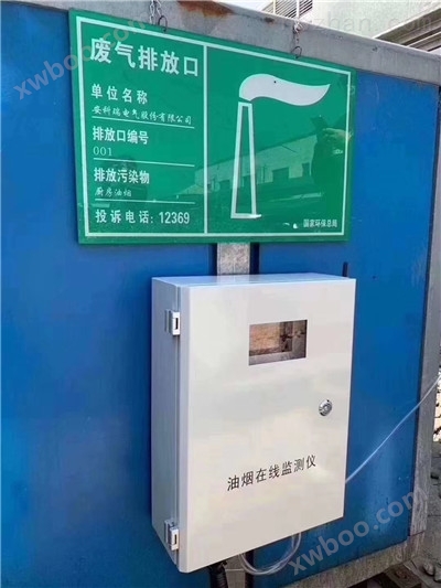重庆烧烤店油烟监测设备型号价格